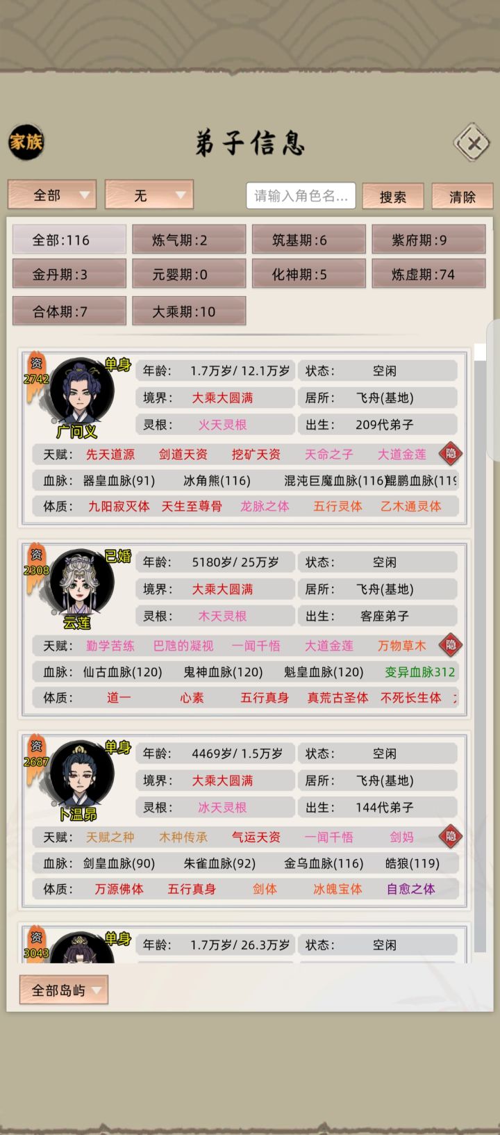 OK呀也是通关了截图
