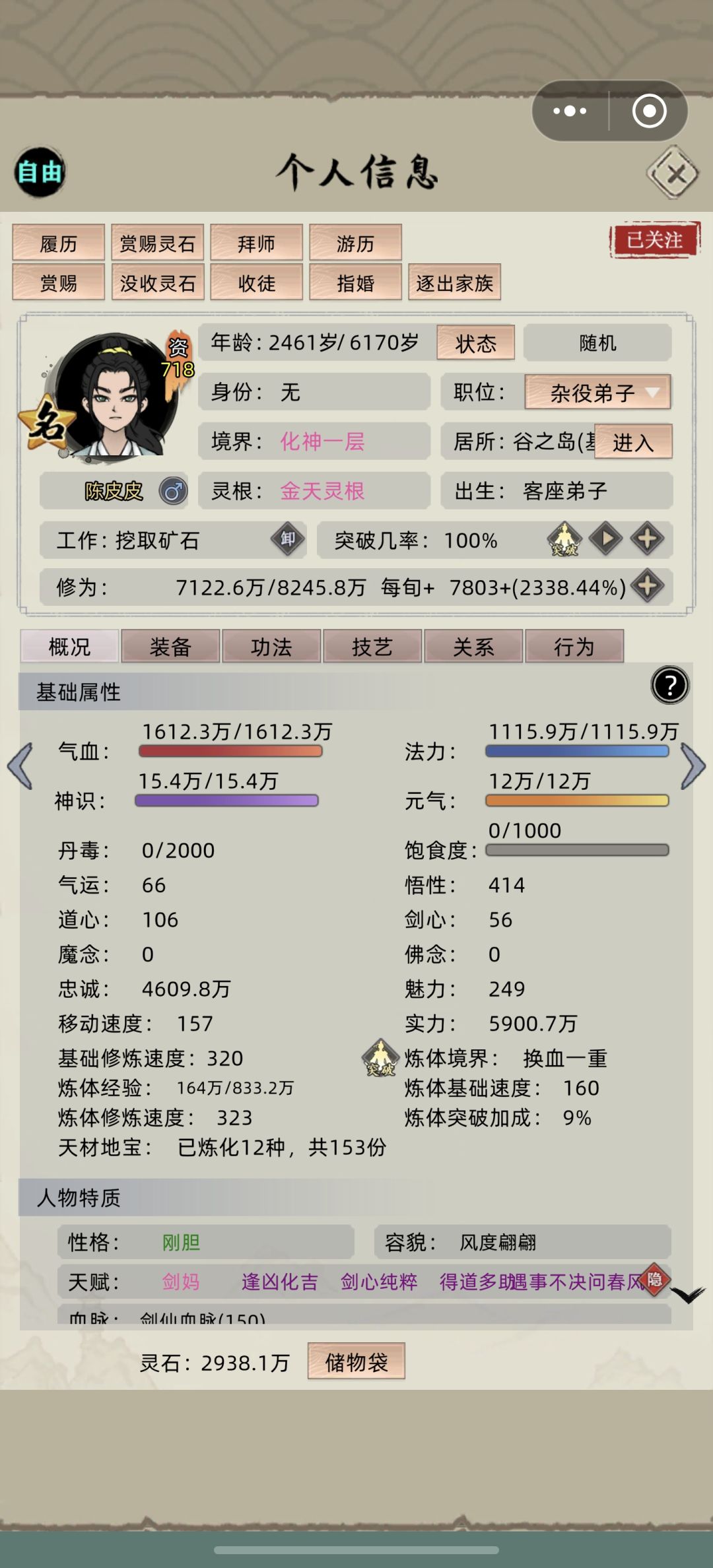 动态图片 4