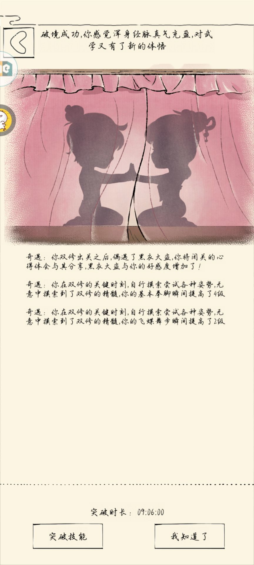 普及一种潜能减免的新方式 6