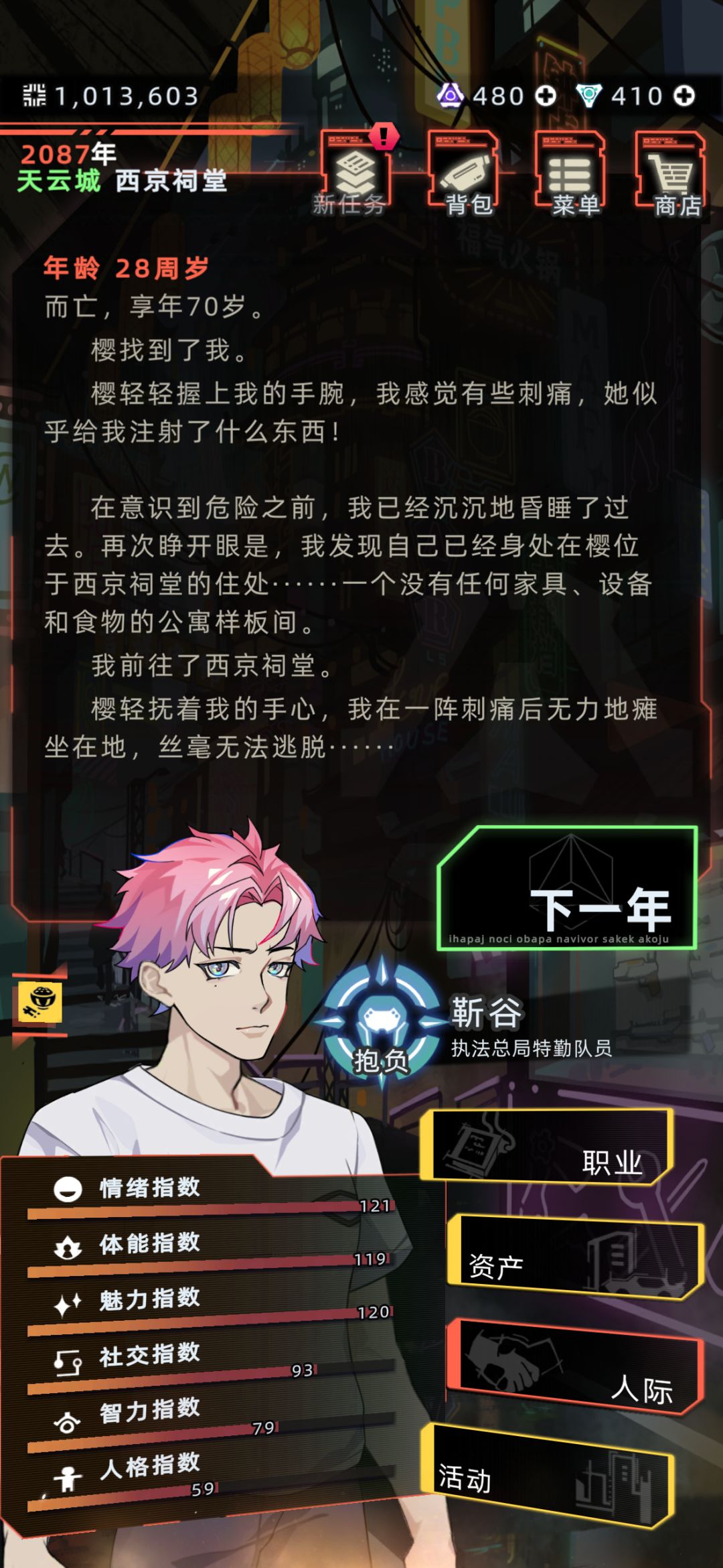 目前楠木樱达成两种结局 4