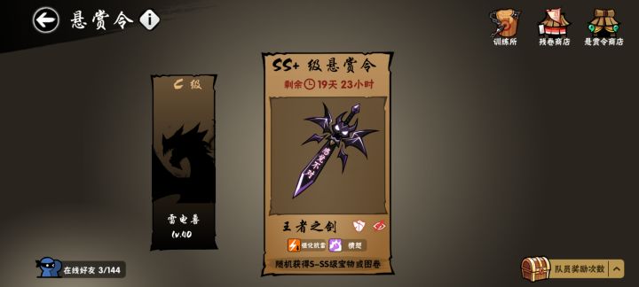 换个隼白,自带打手截图