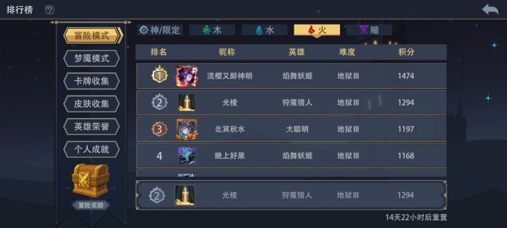 萌新也是过地狱三了截图