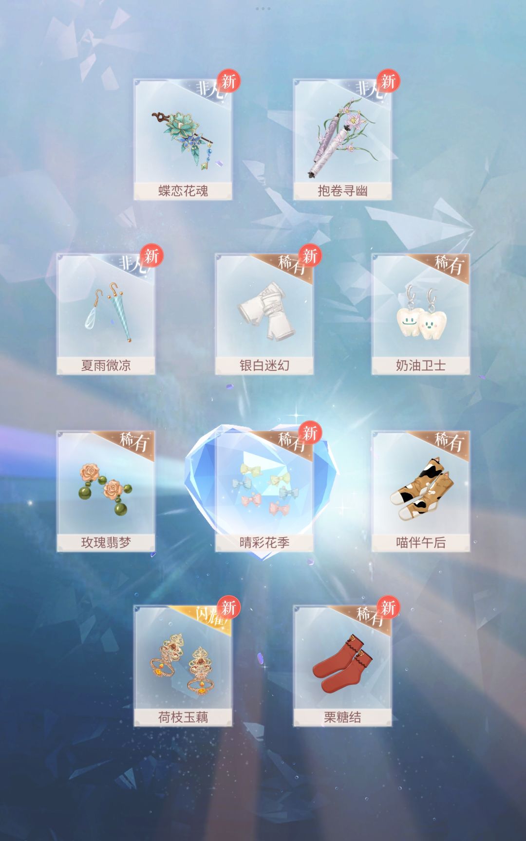 约等于齐了😎 2