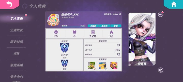 什么水平?截图
