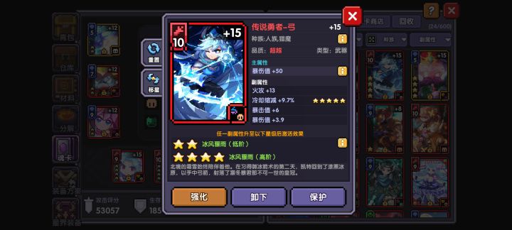 你怎么知道我五星CD卡啊截图