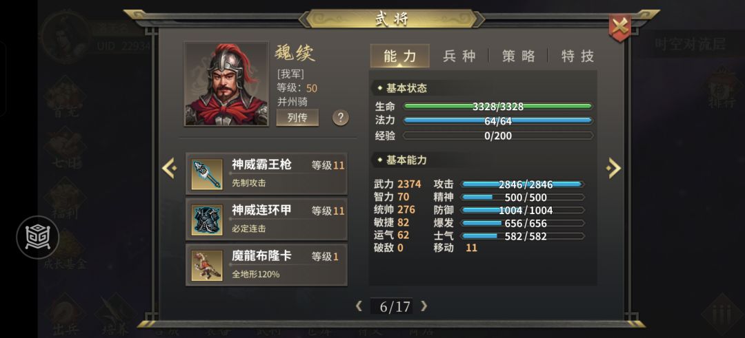 纪念一下零氪突破400层 4
