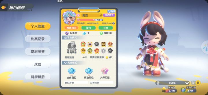 蹲洗碗工截图