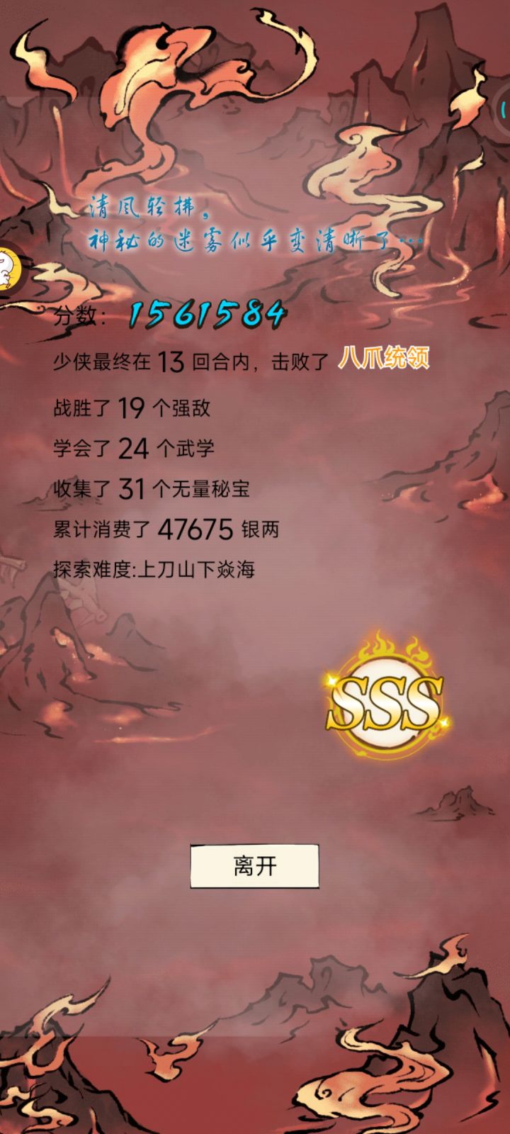 PVP也有惊喜截图