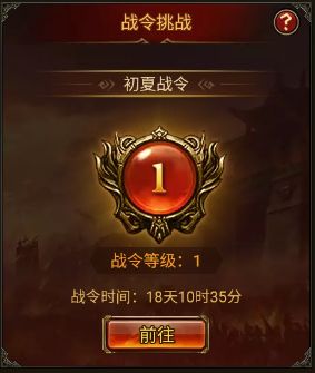 迟到的第六期战令统计 1