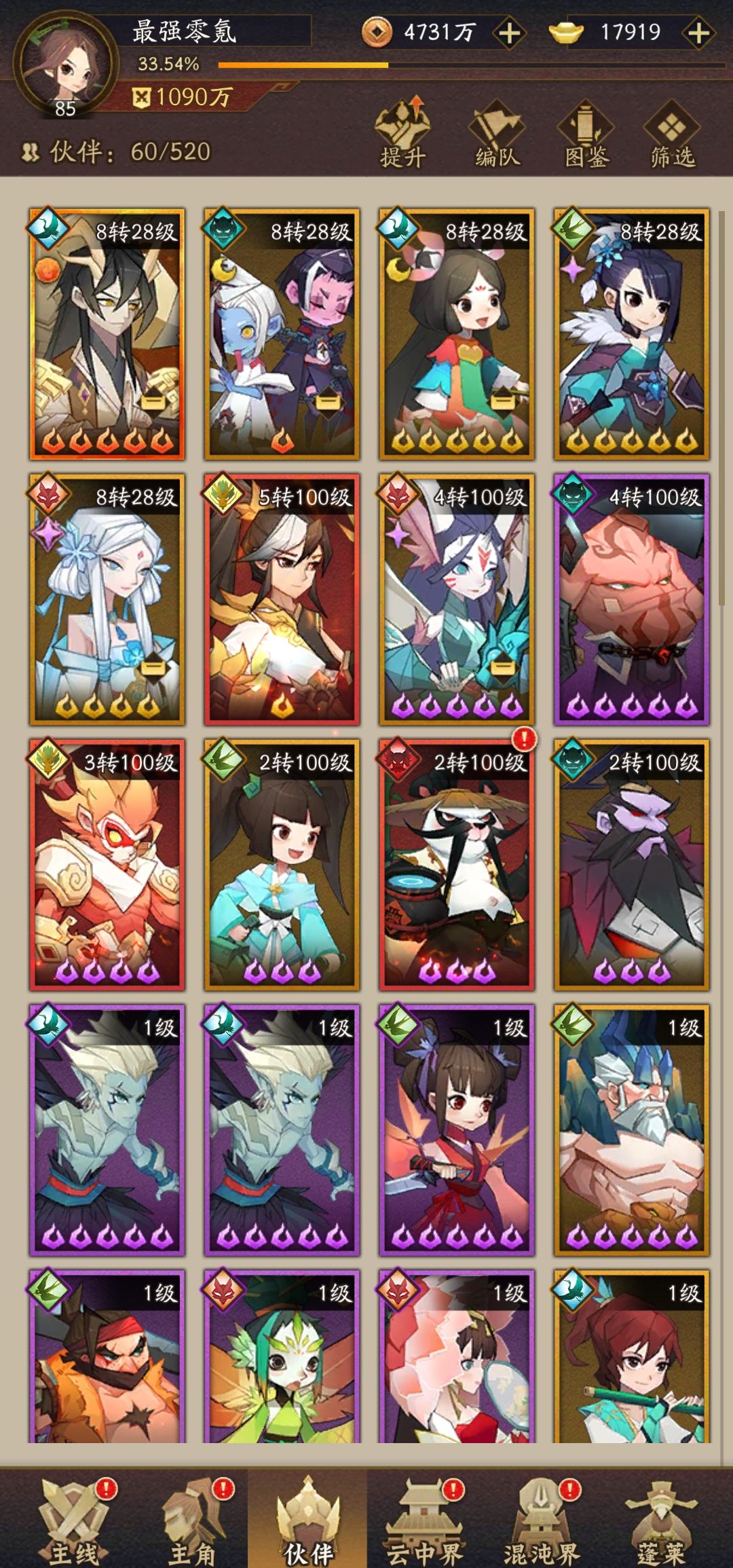 官服1区零氪第35天 2