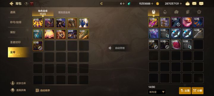 史诗掉落记录，我要看看到底有多非截图