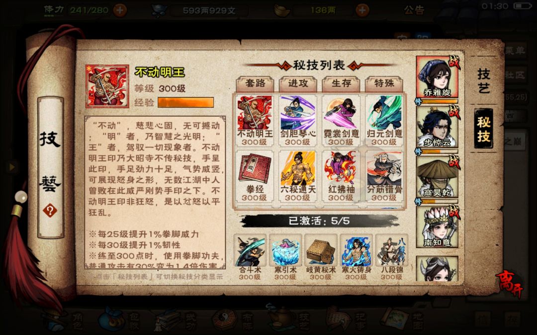 挂机奶指云十 四时剑阵 6