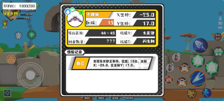事件分享截图