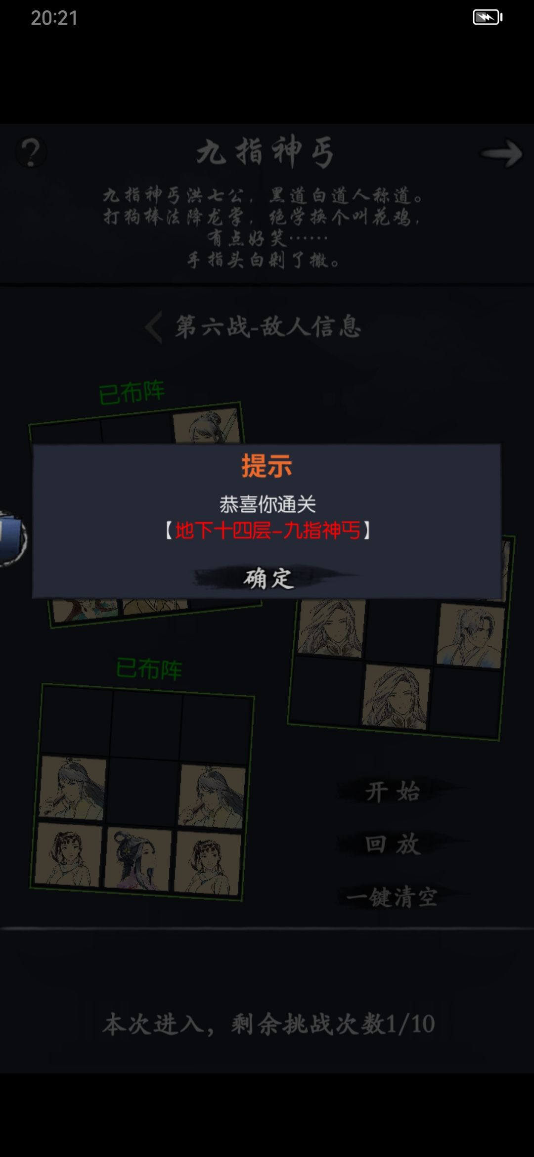 普普通通的侠客 1