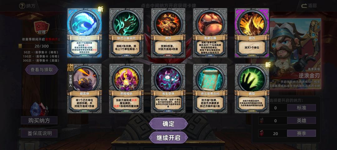 【抽卡】新赛季开门红 4