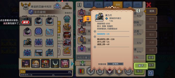 加速度上限的截图
