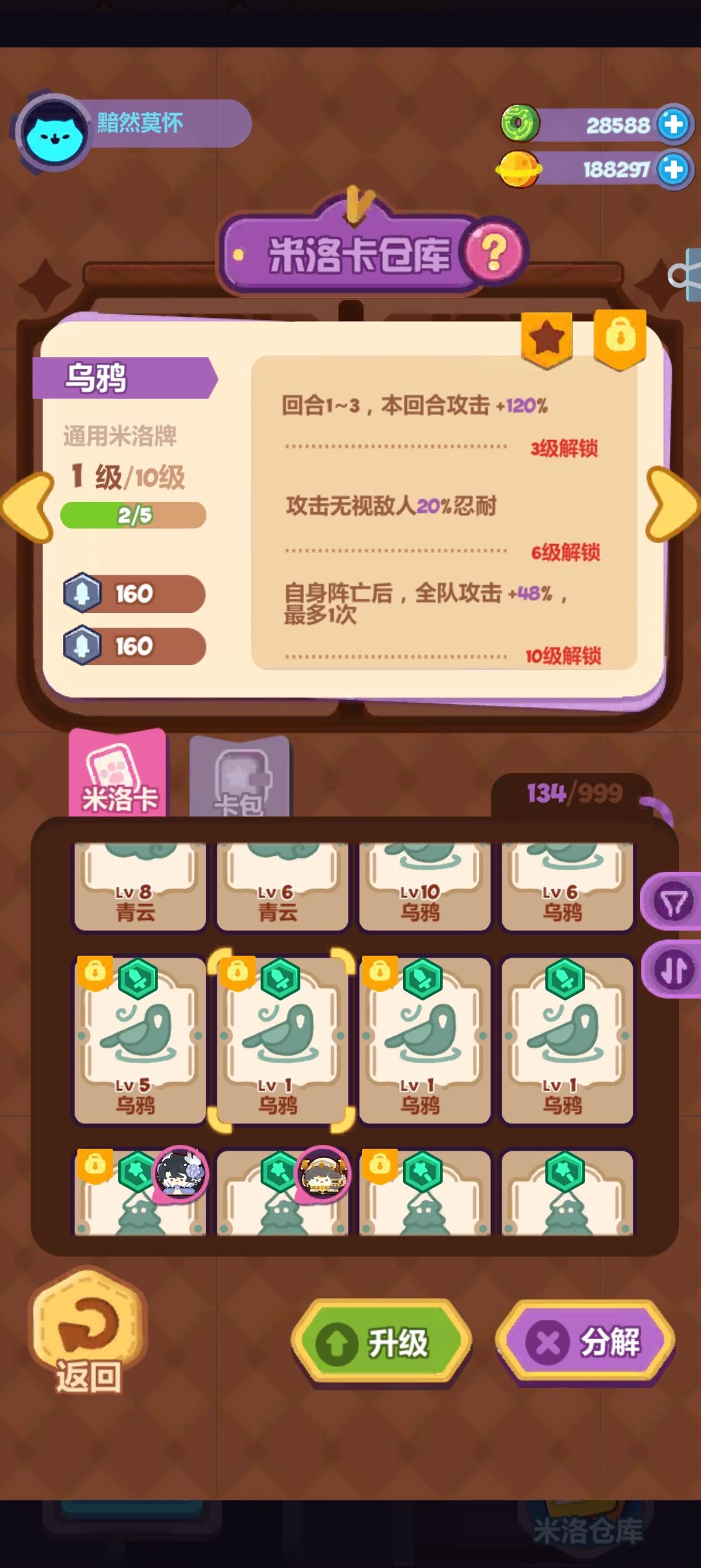 哪种更适合献祭呢 1