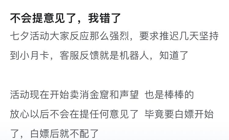 给客服道歉了 以后不会了 1