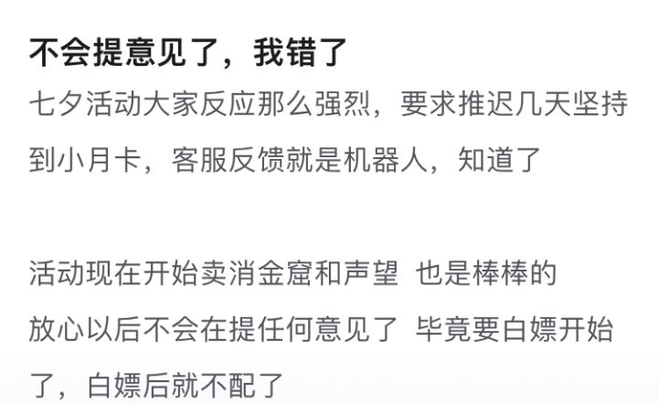 给客服道歉了 以后不会了截图