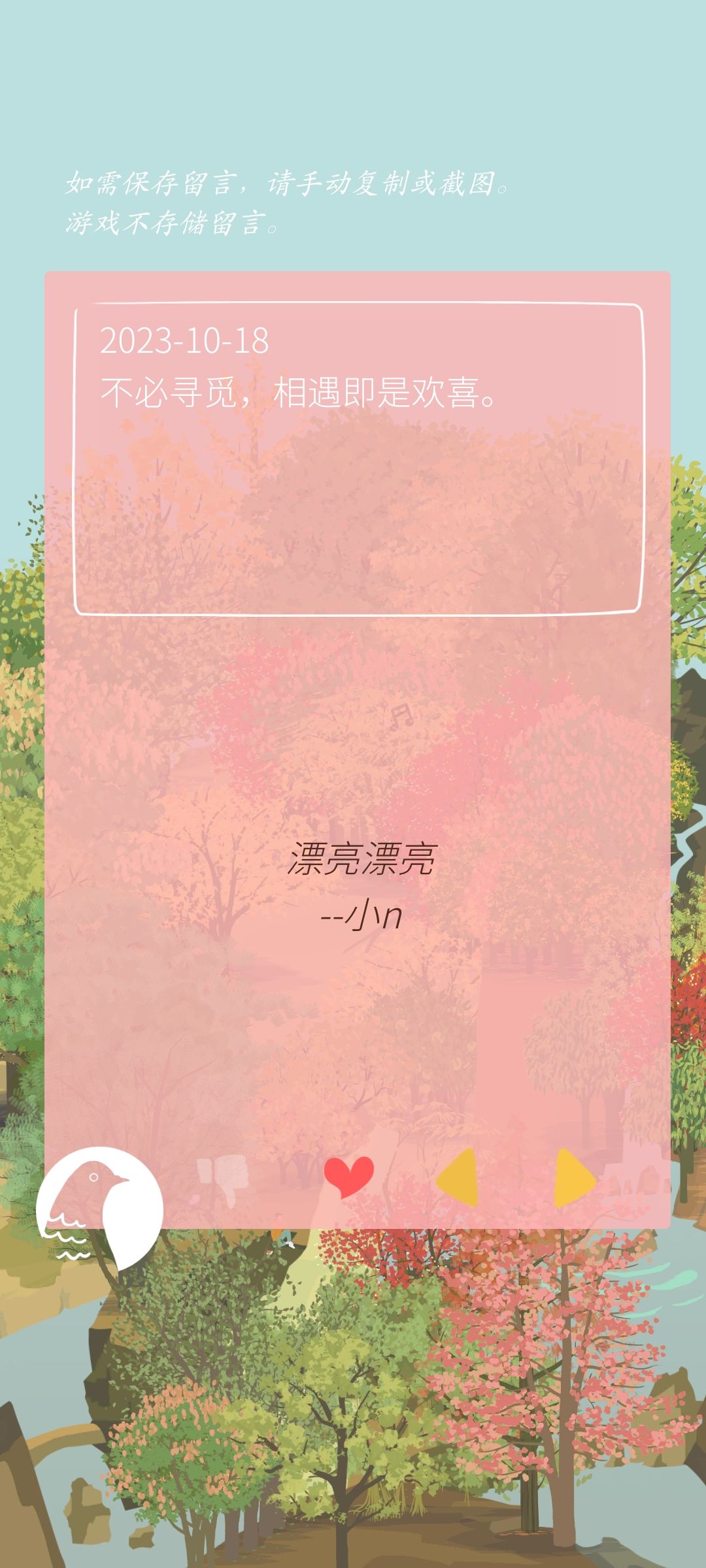 记录留言*2 6