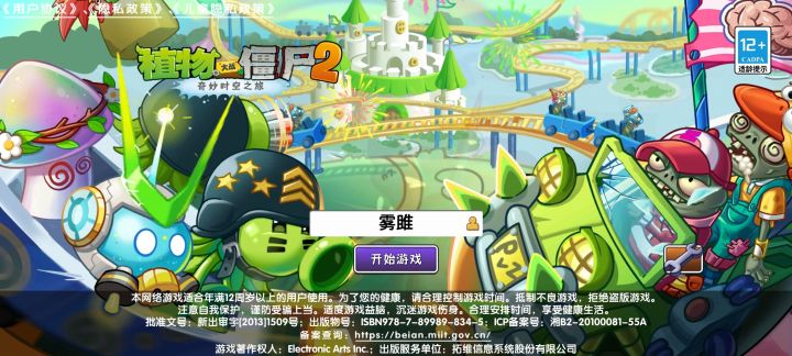 Bug截图