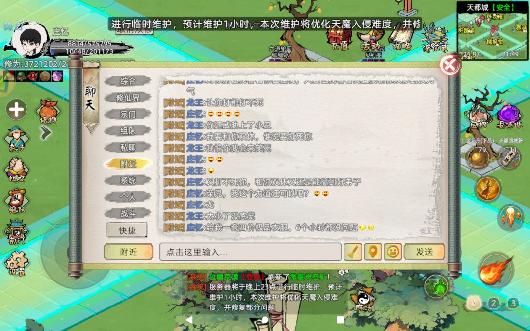 我和龙王的爱恨情仇 8