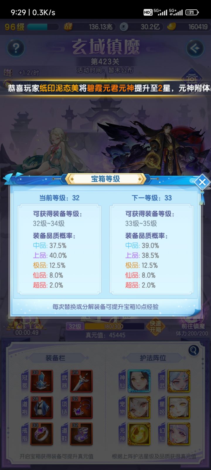 什么情况截图