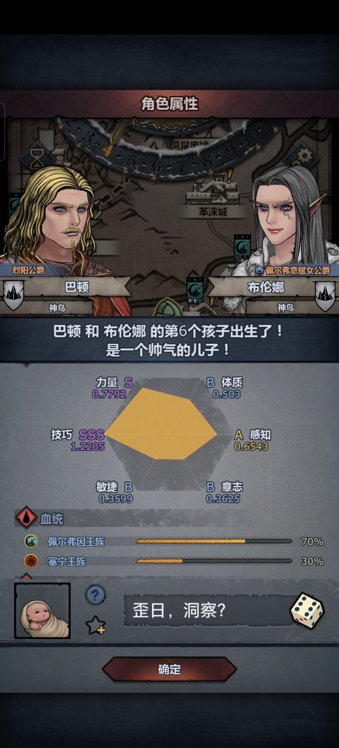 真有你的 1