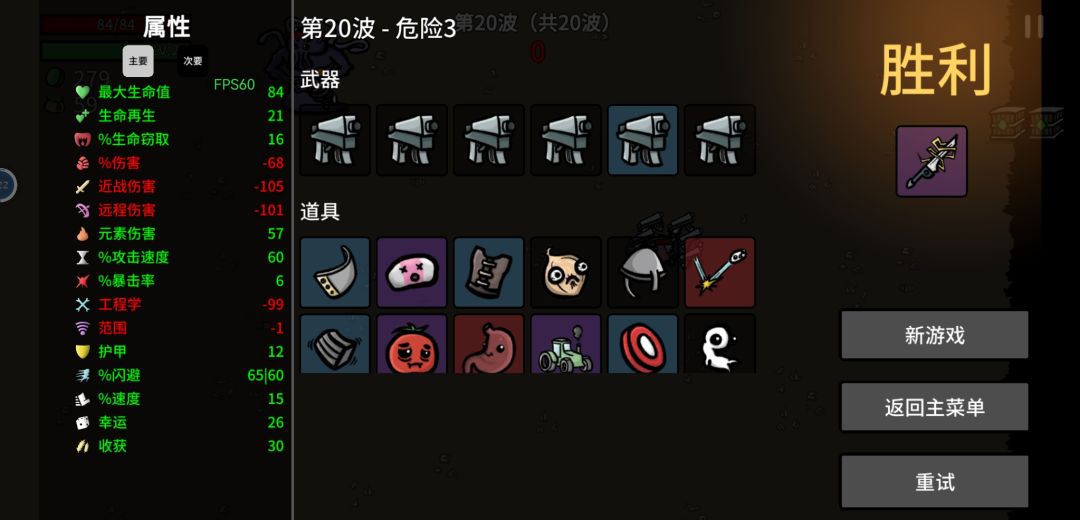 法师:这玩意儿比法杖好用多了截图
