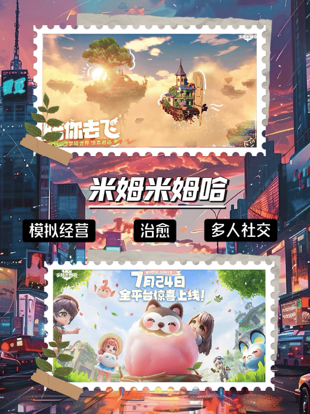 DIY独属于自己的浮空岛,模拟经营+多人社交 1