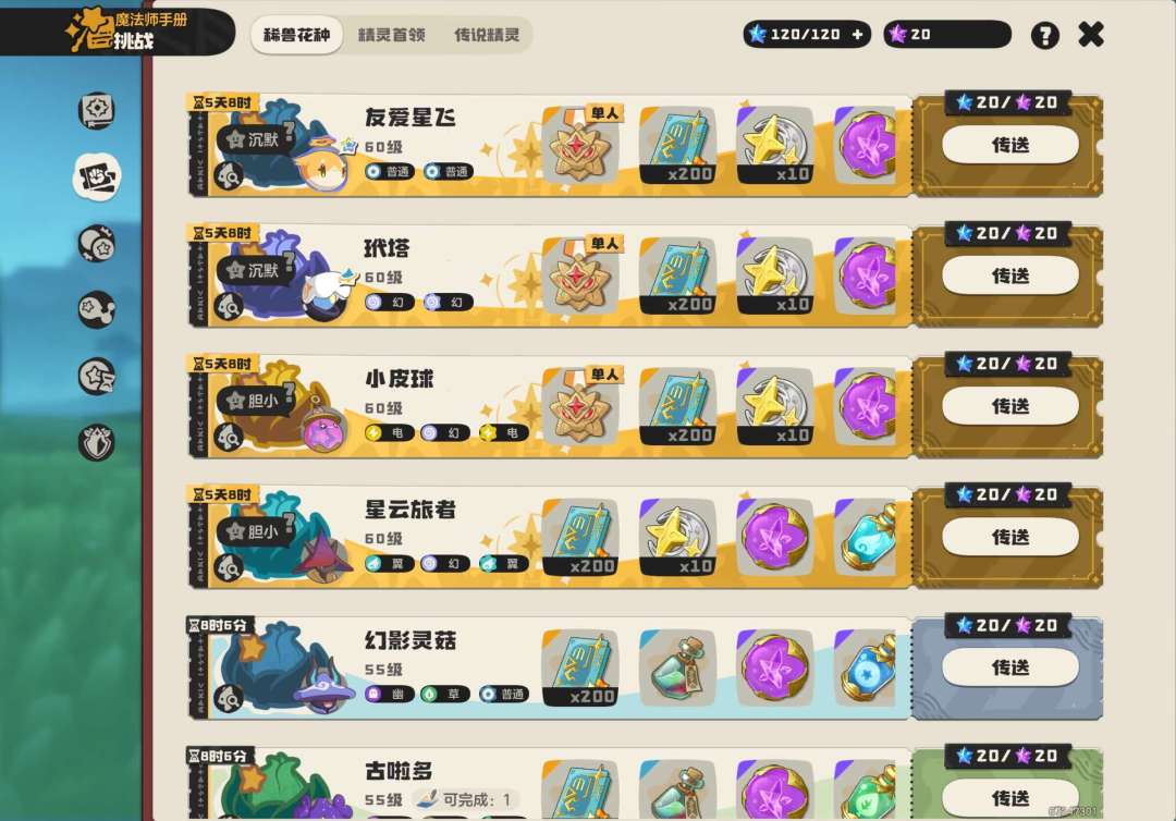 花种爆率明显增高 3