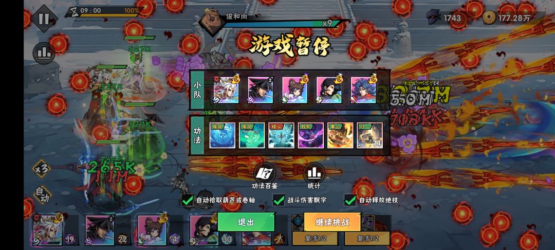 70-2 无一击 莽过 2
