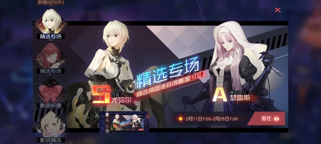 永远的7日之都2月11日新开放内容 1
