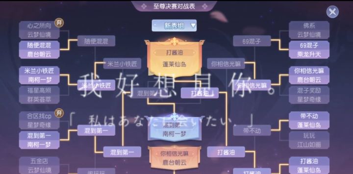 69级至尊服战5v5冠军争夺战解说截图