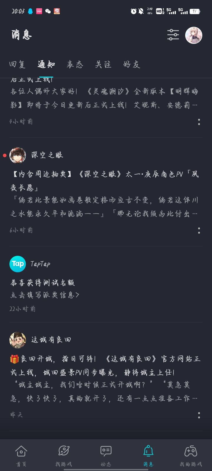 蚌埠住了截图