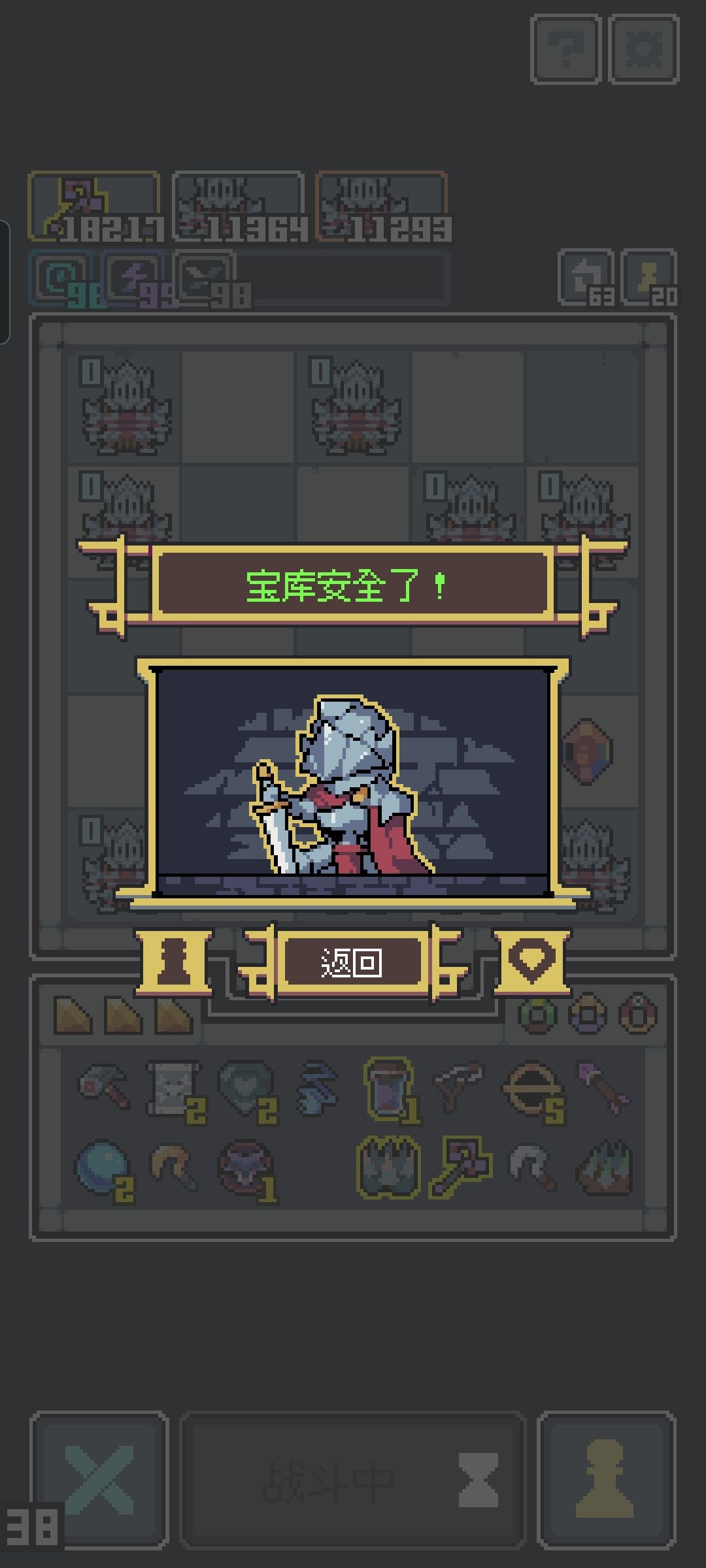 魔王终局 全面入侵 3