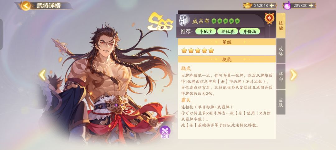 排位截图