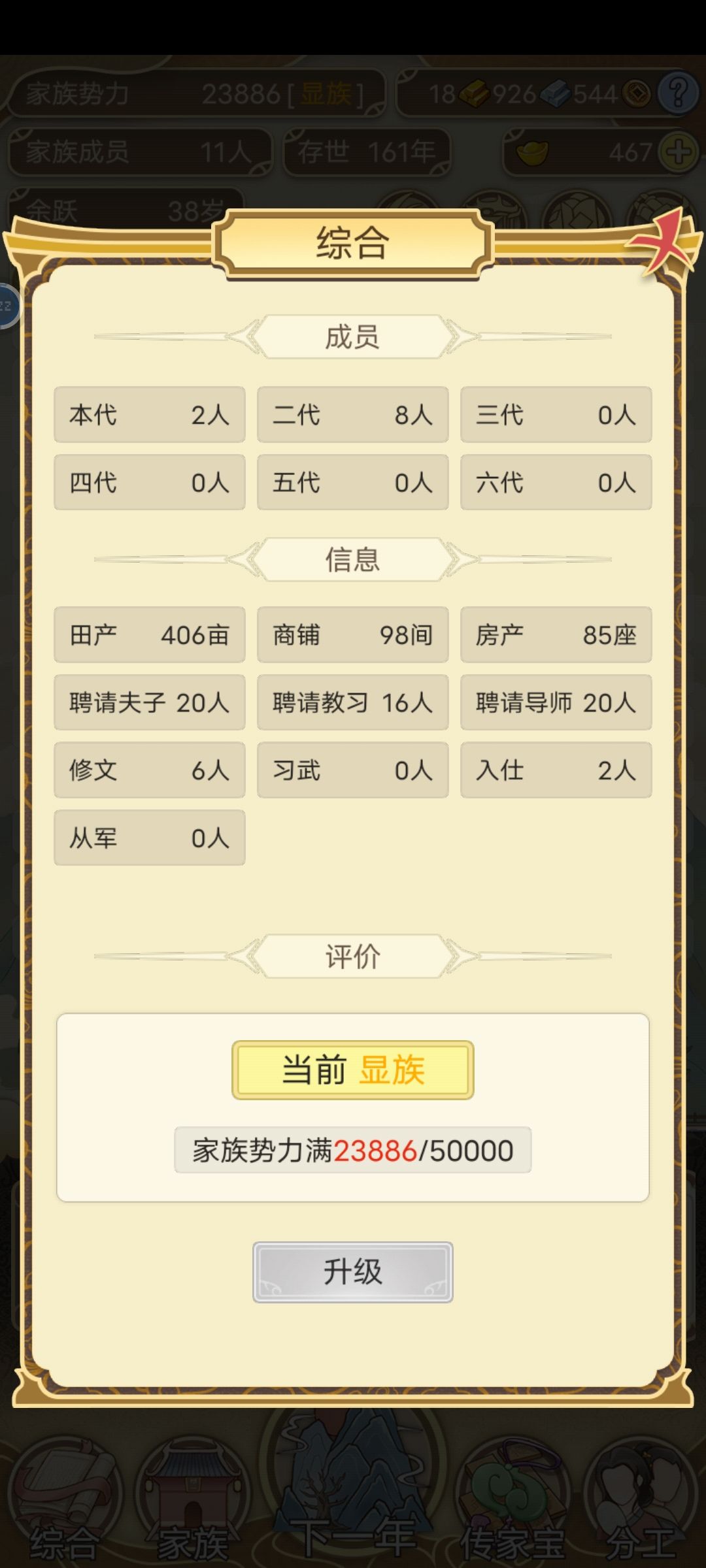 7月28日发展日记 2