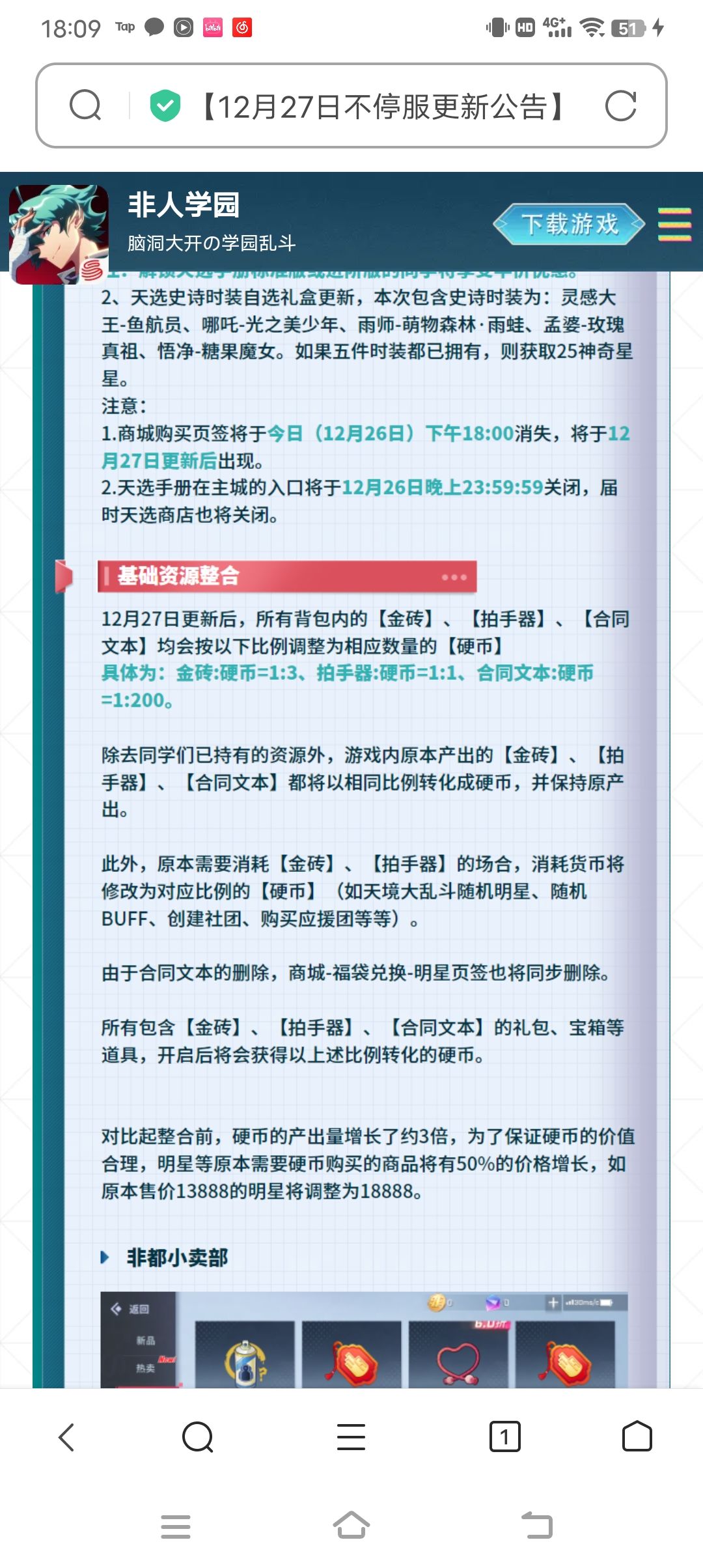 喜闻乐见的金币换金币 2