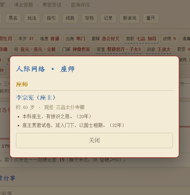 更新情况:人际关系的动态情况 1
