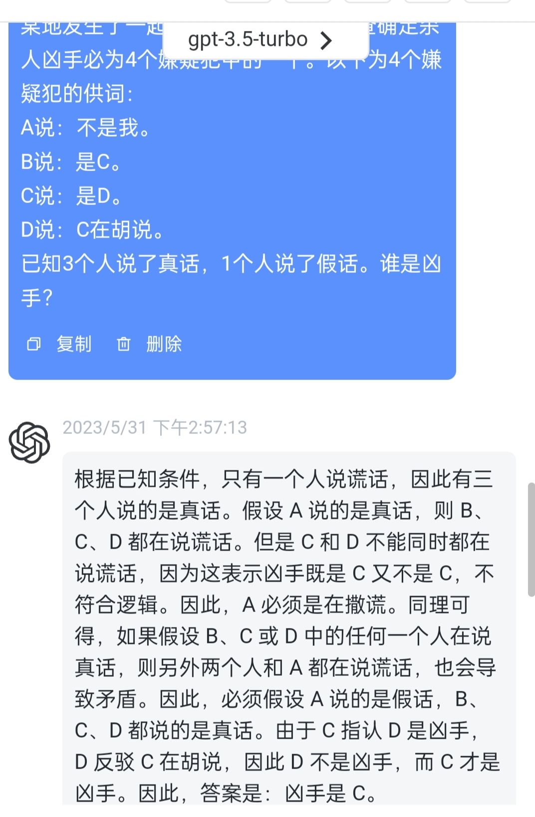 人工智能与人工智障的区别 2