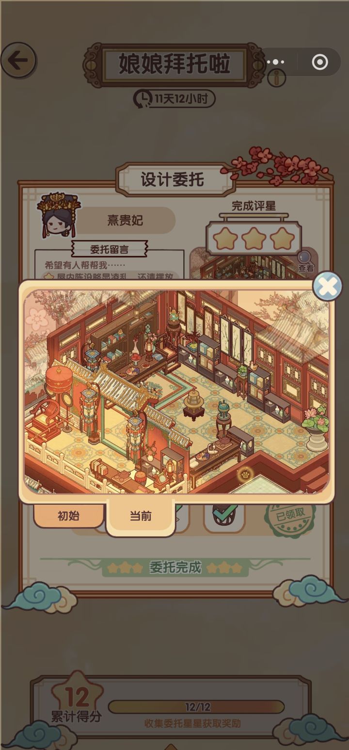 攻略来了~截图