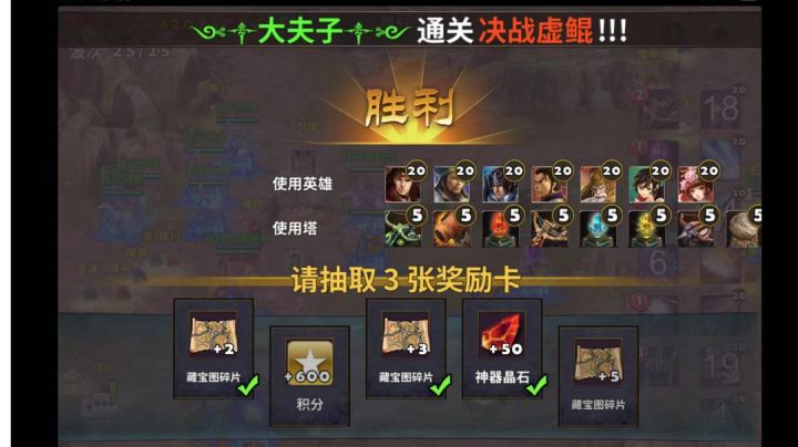 通关决战虚鲲,奖励亮瞎眼……截图