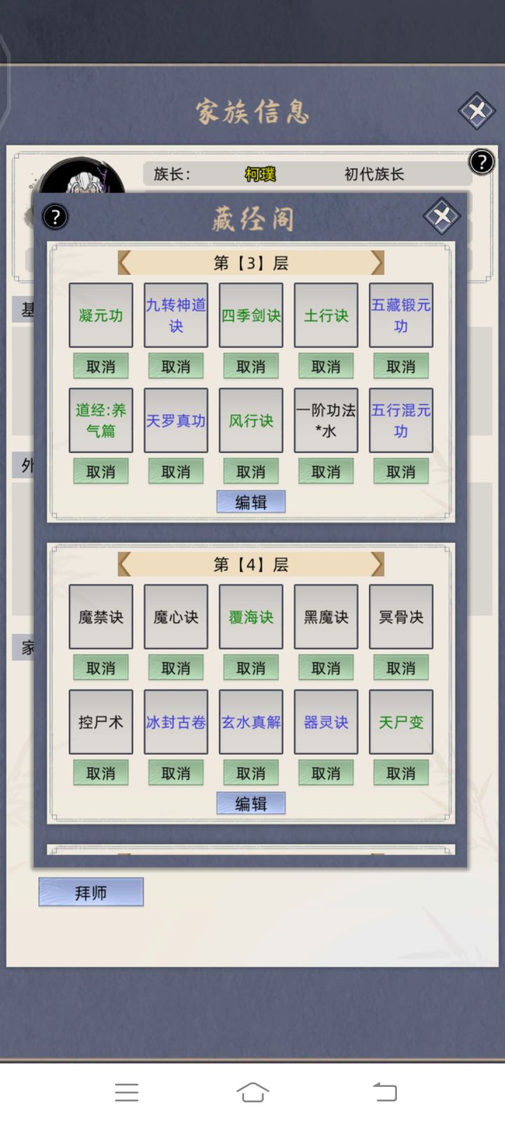334年一个岛没打，旁边全是五等宗门截图