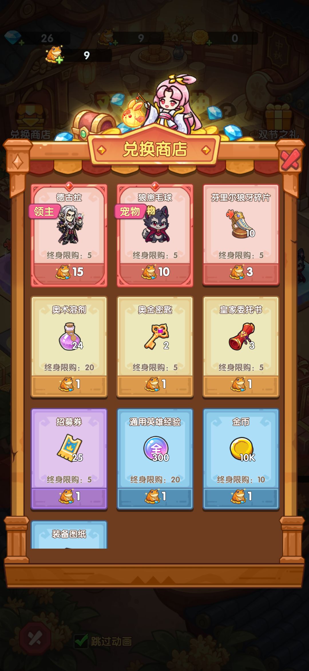中秋国庆双节活动(下) 2