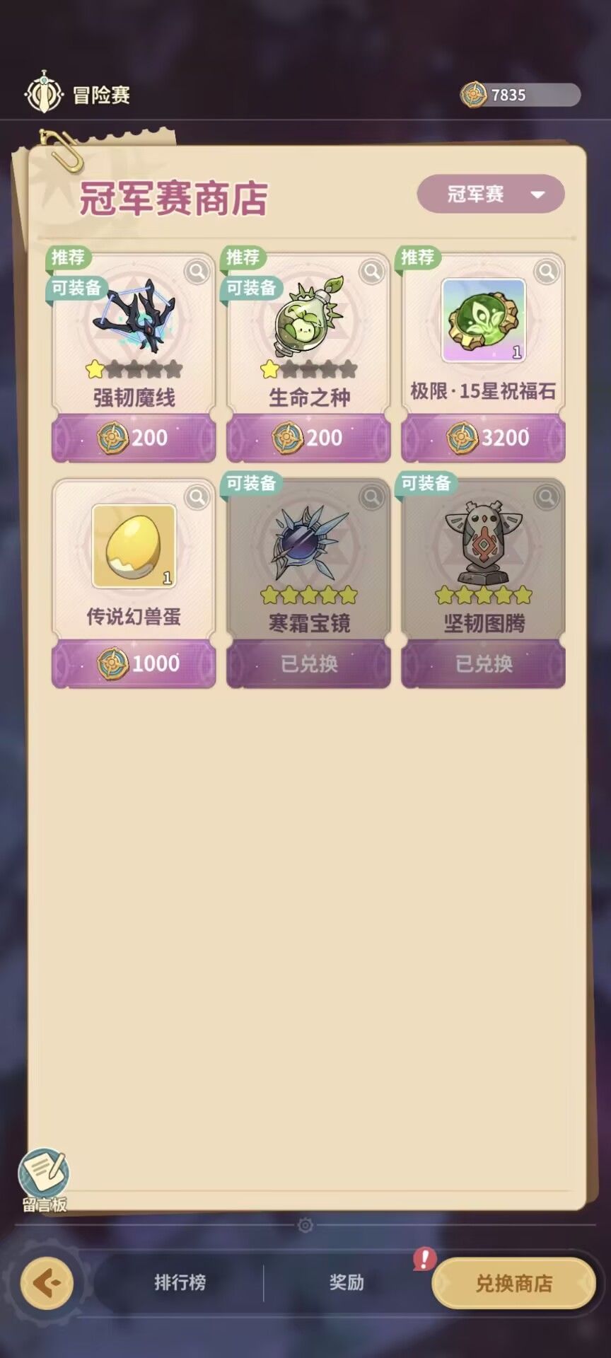 当我差3件上16套的时候,得知能白嫖15套 2