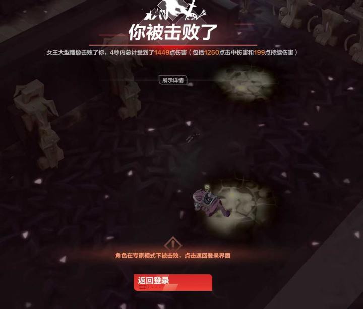 这b雕像陷阱伤害这么高的截图