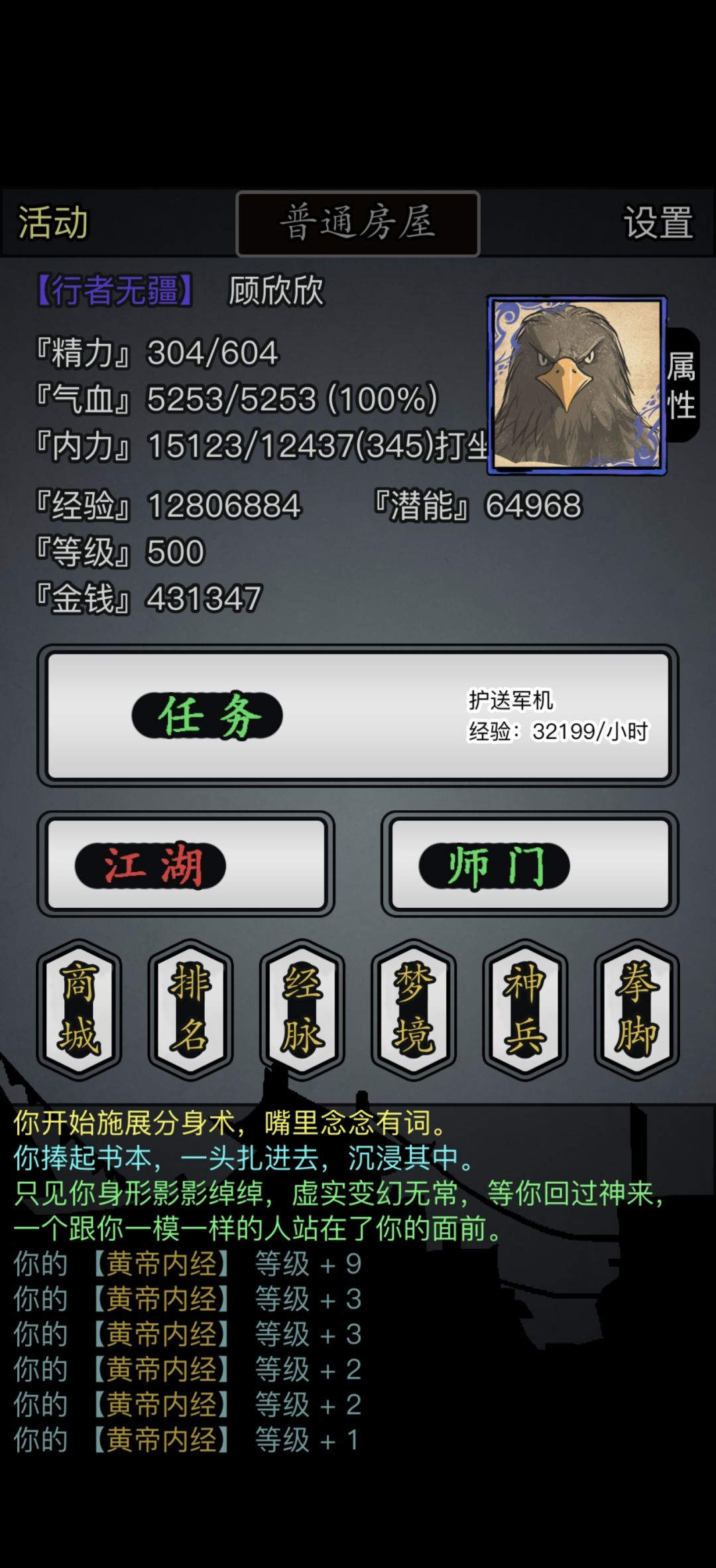 12天! 3