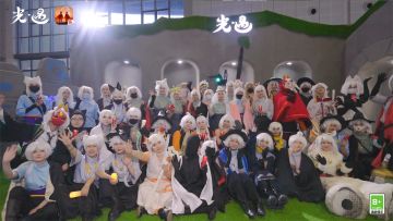 寓情相伴 定格回忆 |《光·遇》COMICUP 29展会回顾