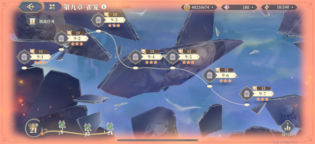 收工了 一点乐趣没有 3